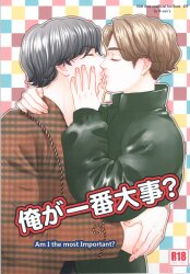 M-san's (Msan) Am I the most important person? *name written markings