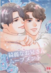 M-san's (Msan) Beautiful Brother Movement *There is a name written of the name