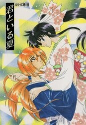 Akane no Sato