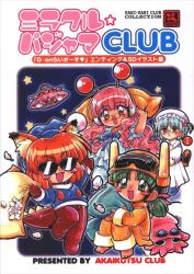 まんだらけ通販 | 赤い靴くらぶ