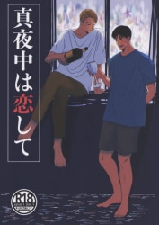 apple romance