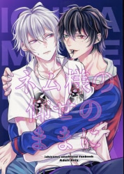 Abyss of Fleeting Love