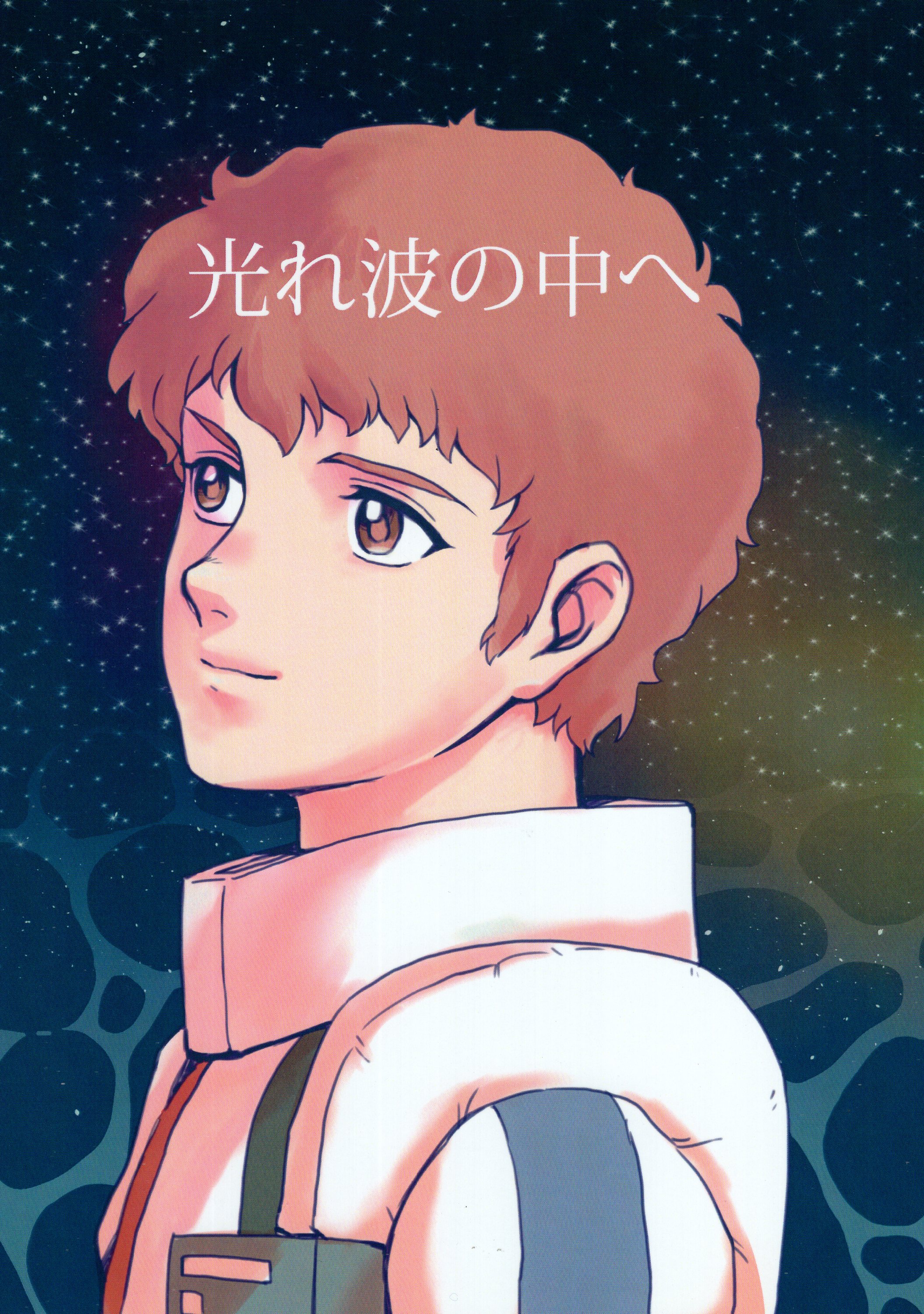 うつろう青 サエコ 光れ波の中へ まんだらけ Mandarake