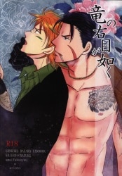 Arioto / Sweet Revenge