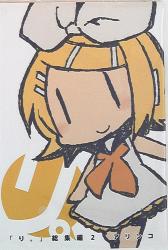 A RIN co