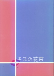 Aonibi jellyfish