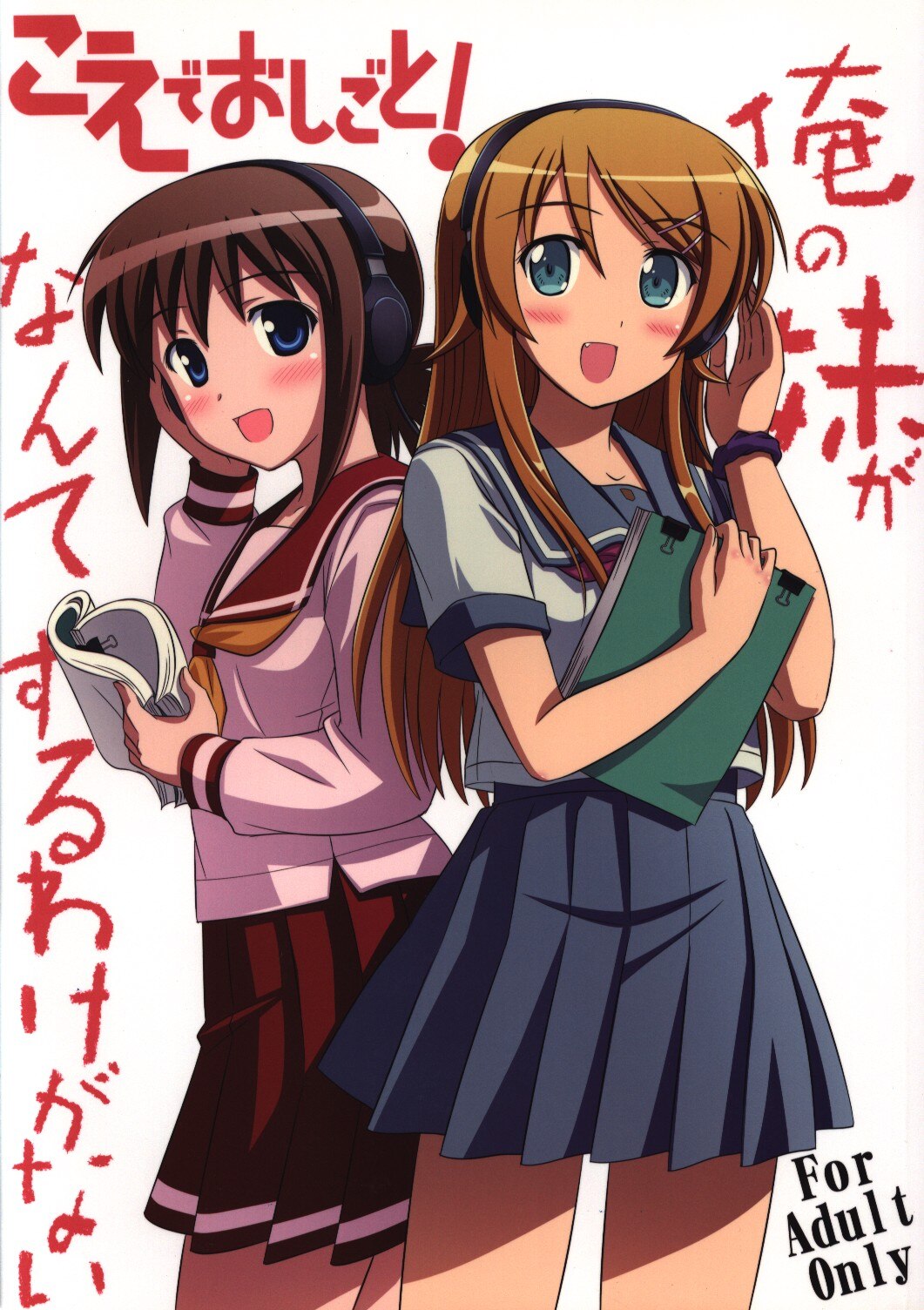 Knights 騎士二千 俺の妹がこえでおしごと なんてするわけがない まんだらけ Mandarake