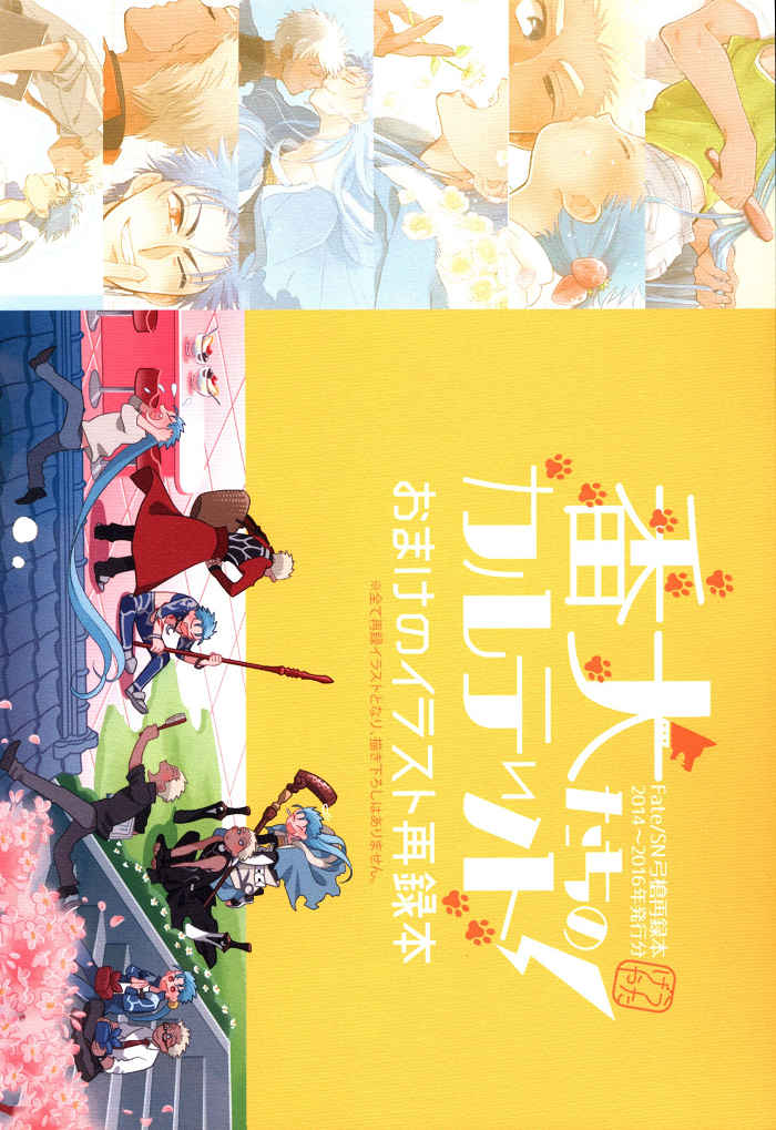 うたげや まき子 番犬たちのカルテット おまけのイラスト再録本 まんだらけ Mandarake