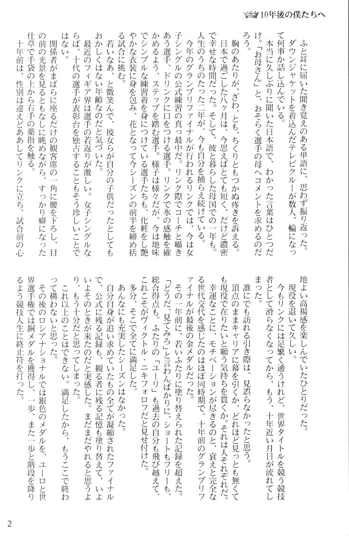 /minutes (( ・e・)) 10年後の僕たちへ まんだらけ Mandarake