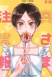まんだらけ | 札幌店 女性同人 - 【女性同人誌】高山しのぶさんのにじ