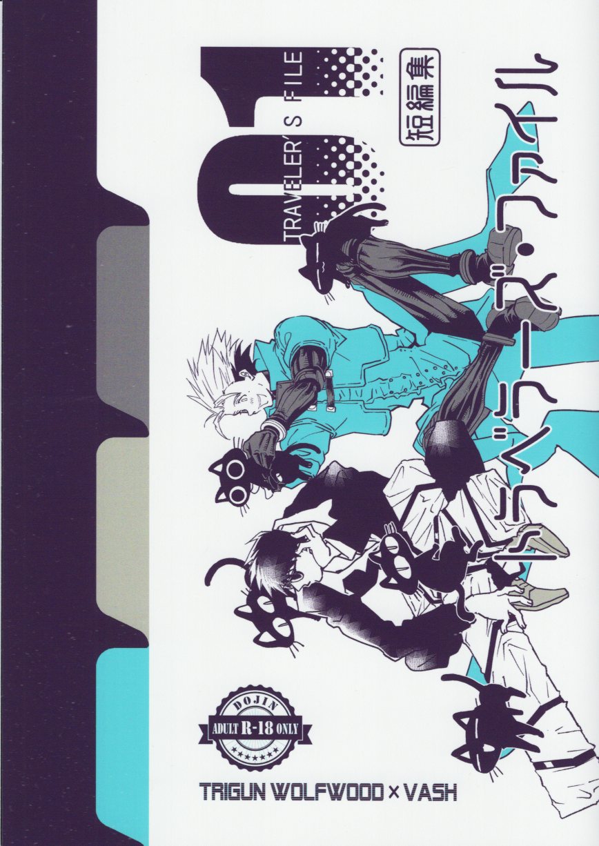 Nonomichi (Nonomichi Kazuo) Traveller's Files