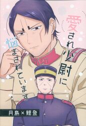 パライソ 銀魂 (はらだ) パライソ *再録 3 | まんだらけ Mandarake