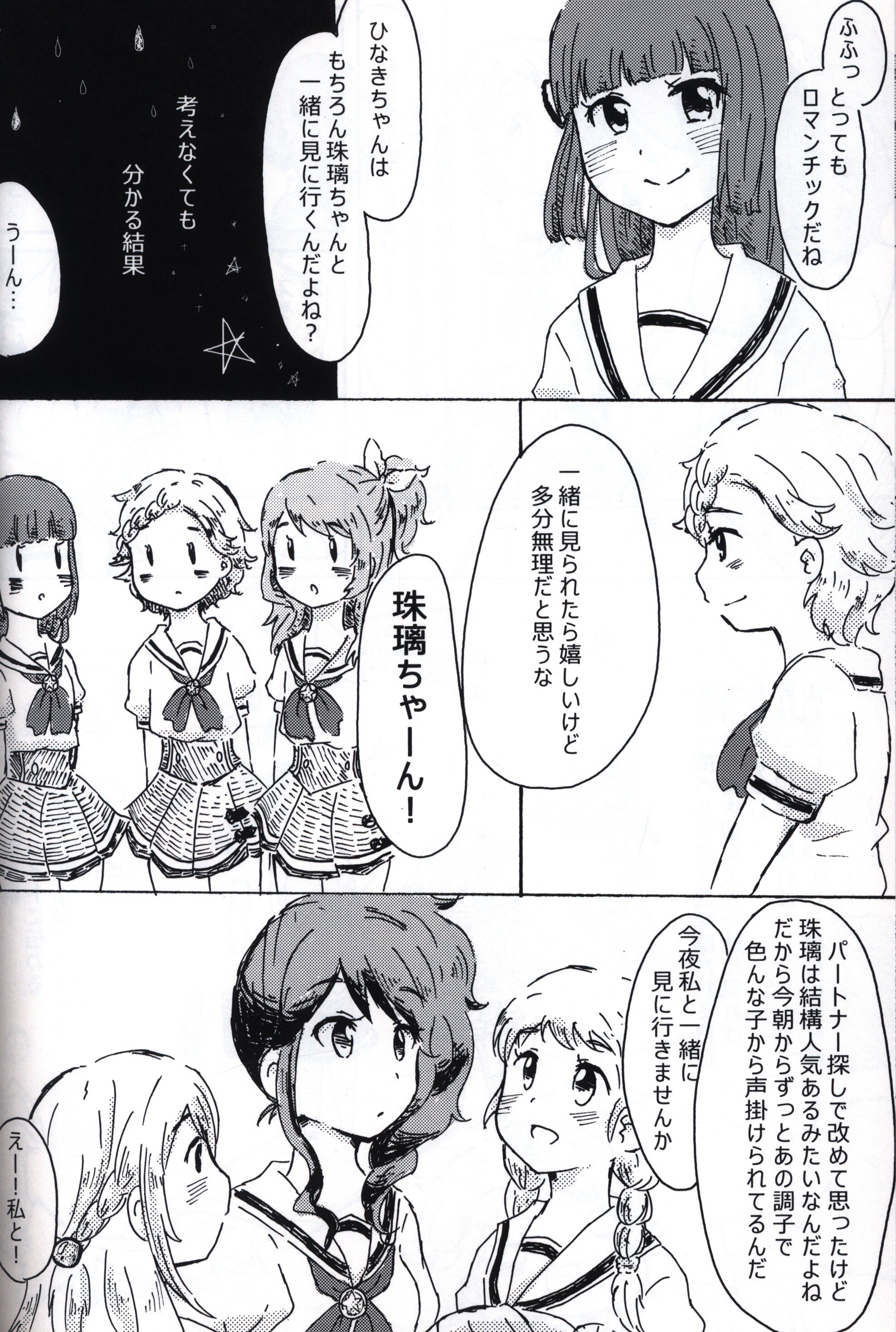 P助 P助 Primer Amor まんだらけ Mandarake