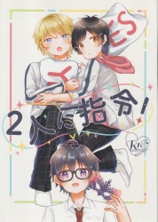 Asuka/Na☆wa boy