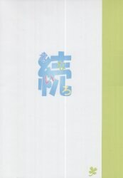 Anraku House