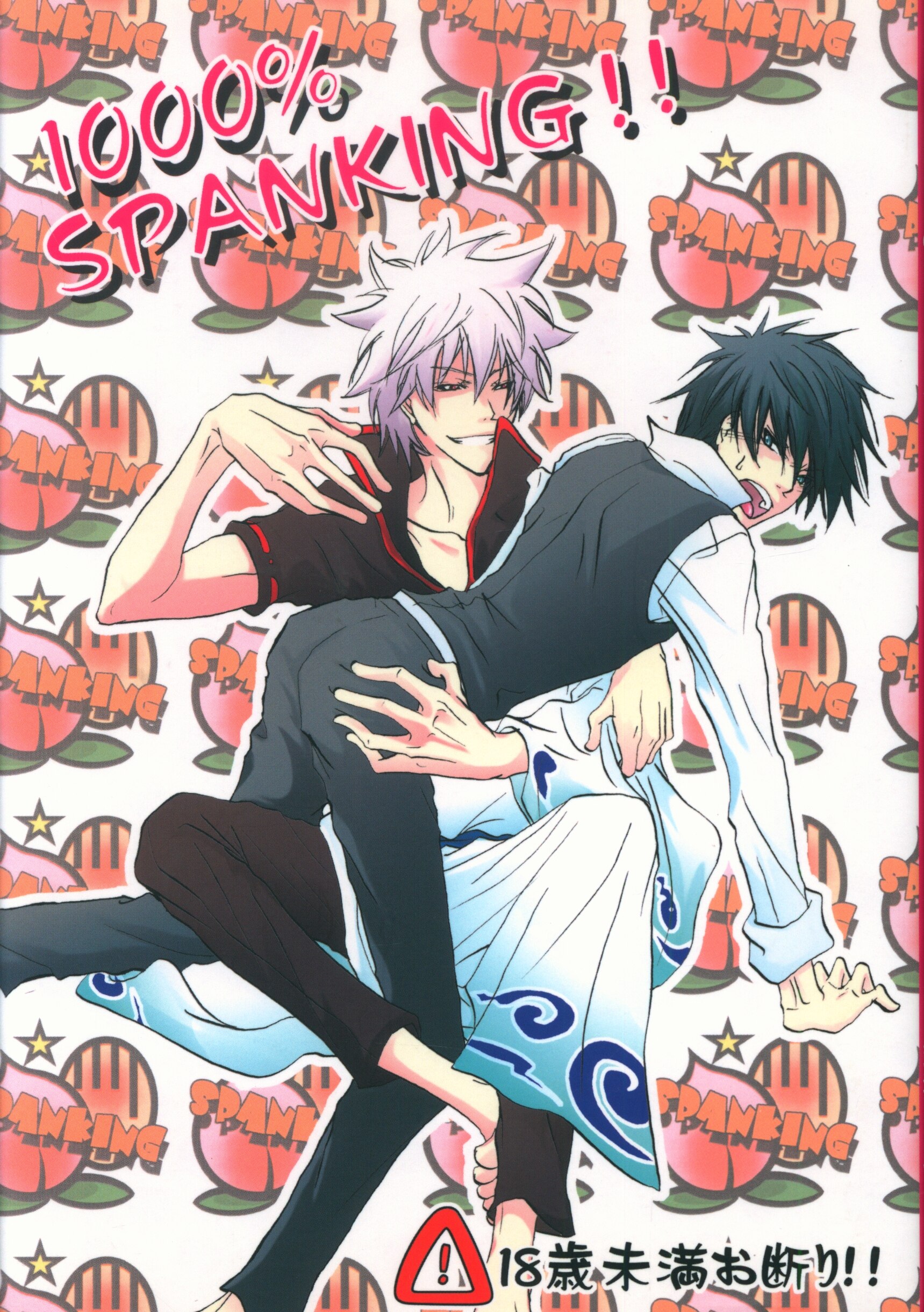 Spanking 漫画