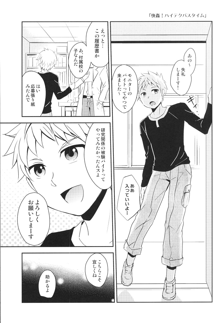 ぽんこつ紀 わか層 快姦 ハイテクまとめ本 再録 まんだらけ Mandarake