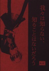 Azmaebisu