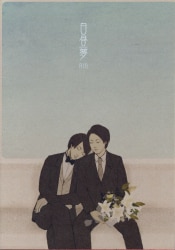 aneone