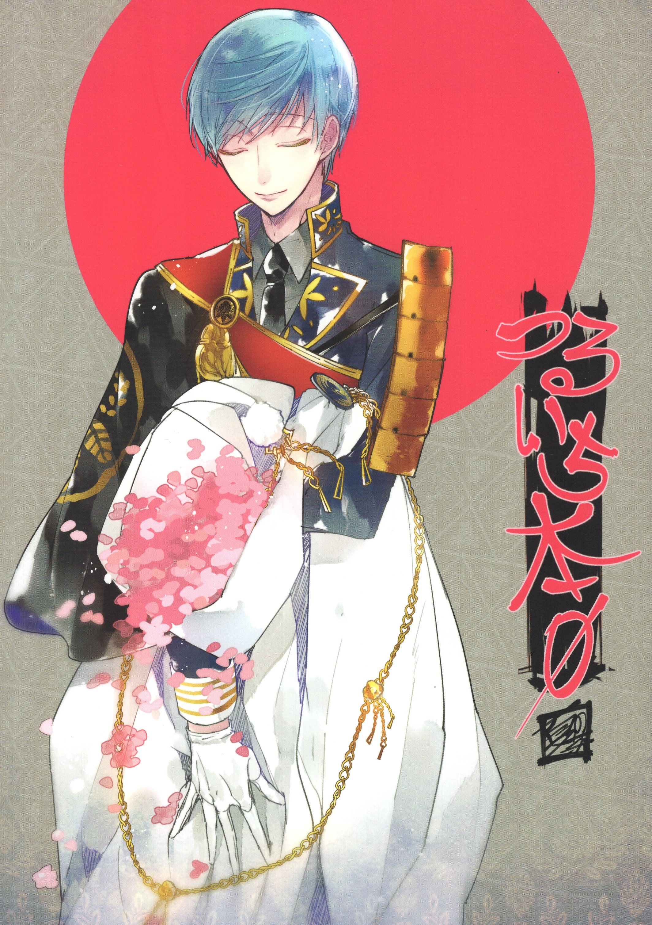 ①刀剣乱舞 同人誌 いちつる 小説 一期一振×鶴丸国永 - 同人誌