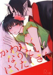 あめみや