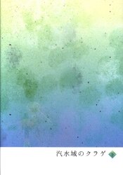 Aqueous taxon