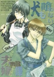 同人便せん、フルーツバスケット まんだらけ通販 | 女性同人 - フルーツバスケット