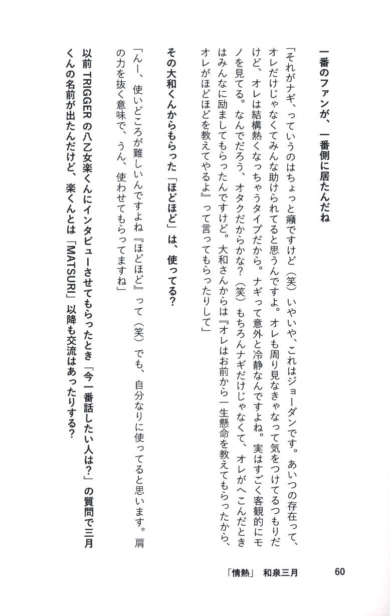 妄想癖 ミキハルカ I I7 記念一万字インタビュー まんだらけ Mandarake