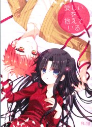 あいのみ