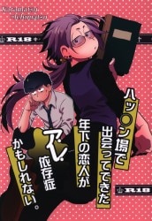 アコヤガイ
