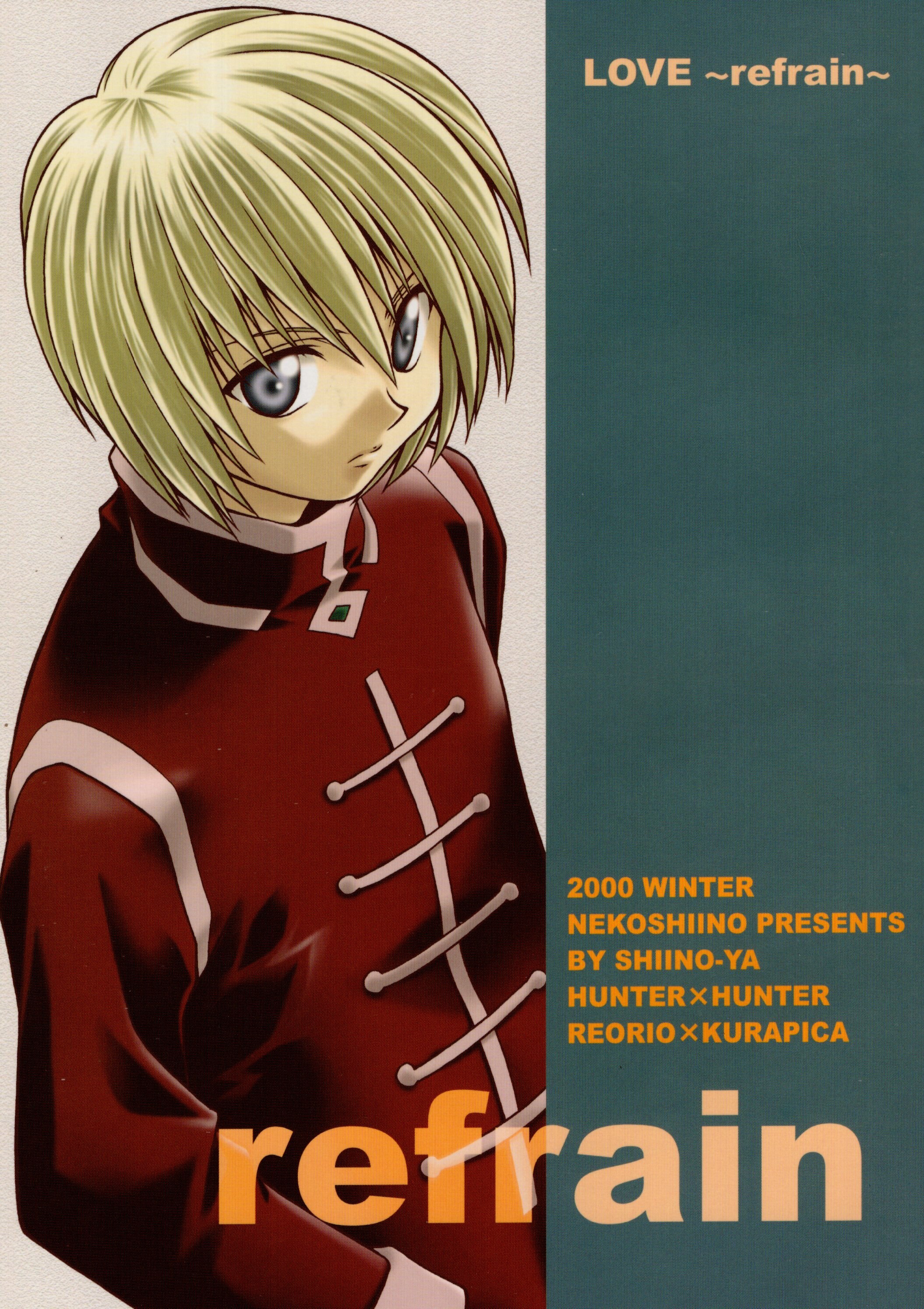 Shiin o
