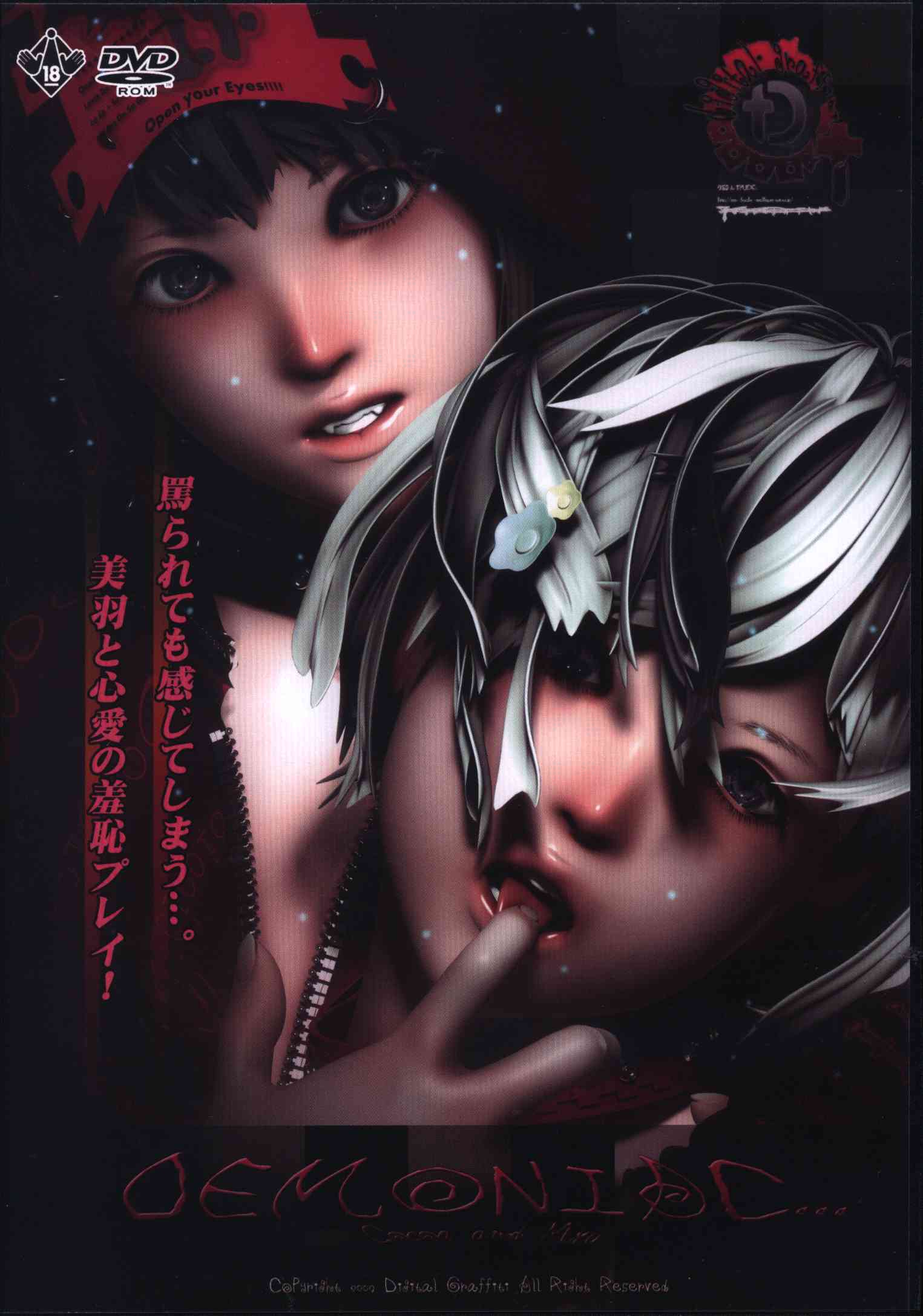 Digital Graffiti 「オリジナル」 DEMONIAC… | まんだらけ Mandarake