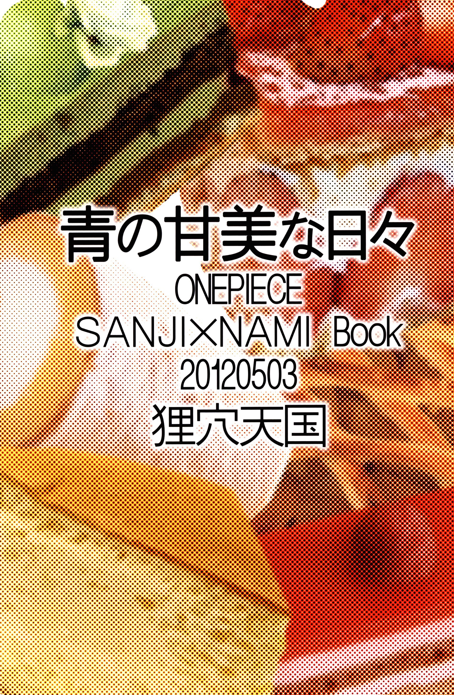 狸穴天国 愛と欲望の日々 栗 青の甘美な日々 まんだらけ Mandarake 狸穴天国 愛と欲望の日々 栗 青の甘美な日々 まんだらけ Mandarake