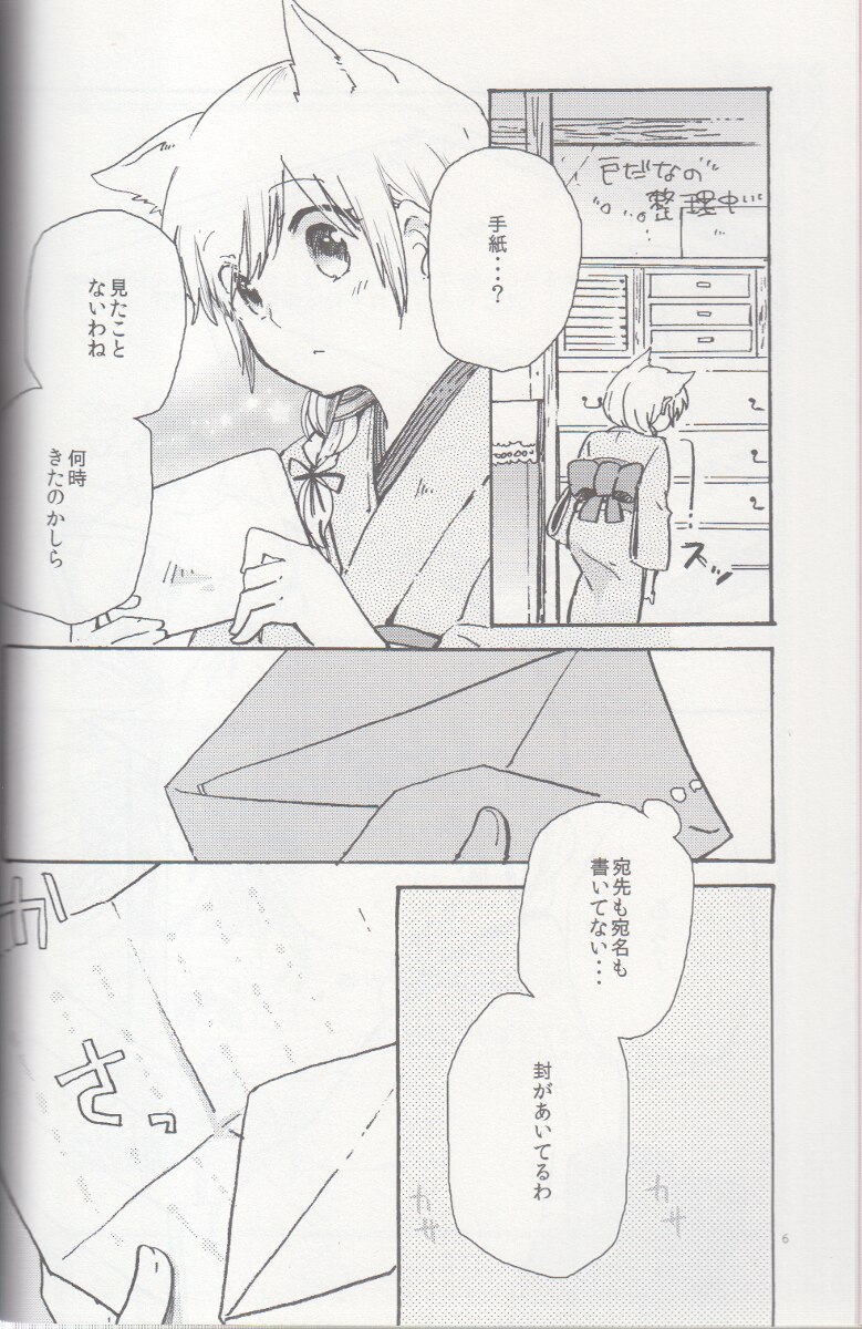 はちしろ (伊藤ハチ) 合法百合夫婦本 3 まんだらけ Mandarake