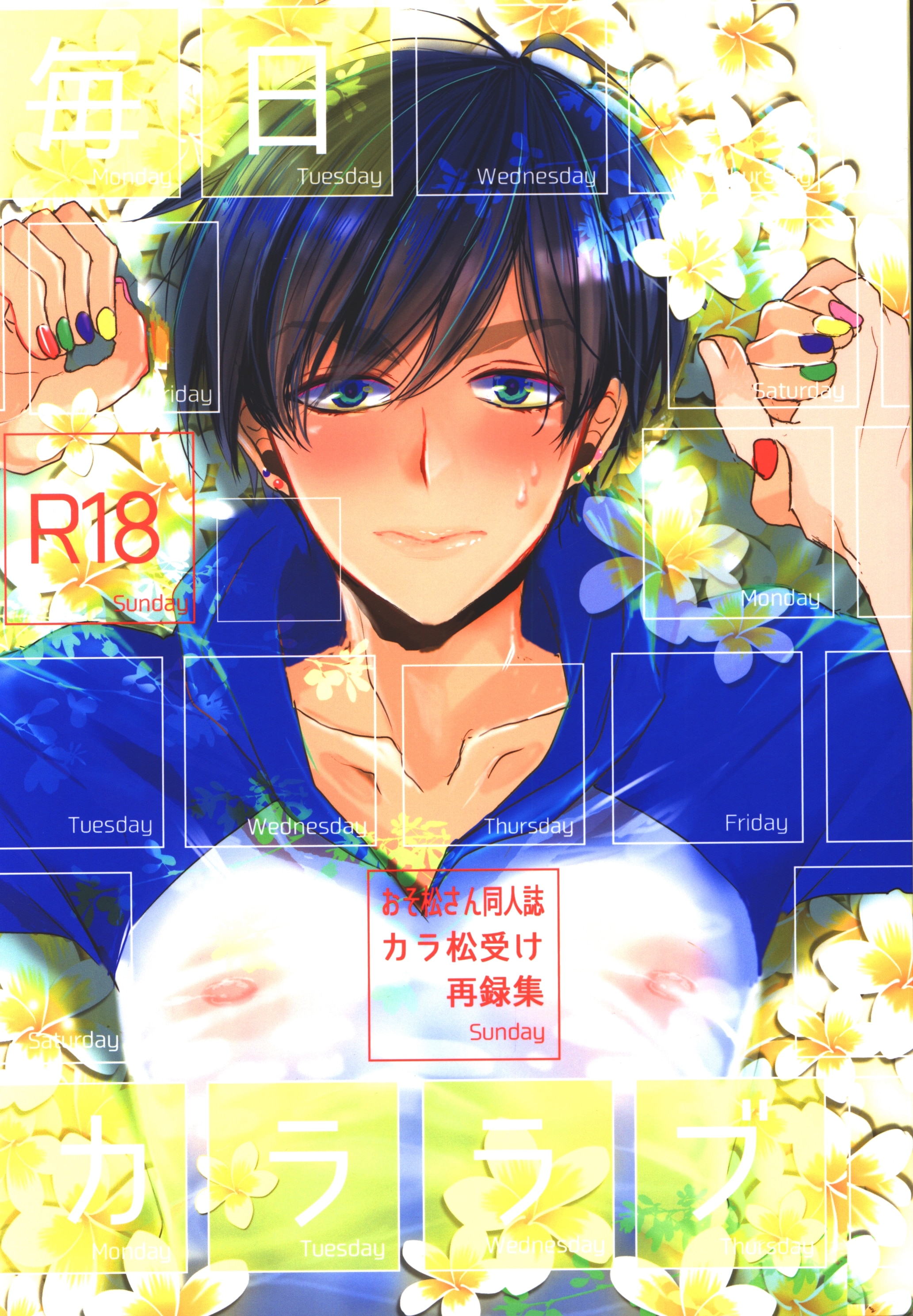 Buy Anime Free! Iwatobi Swim Club - High Grade Laminated Online at