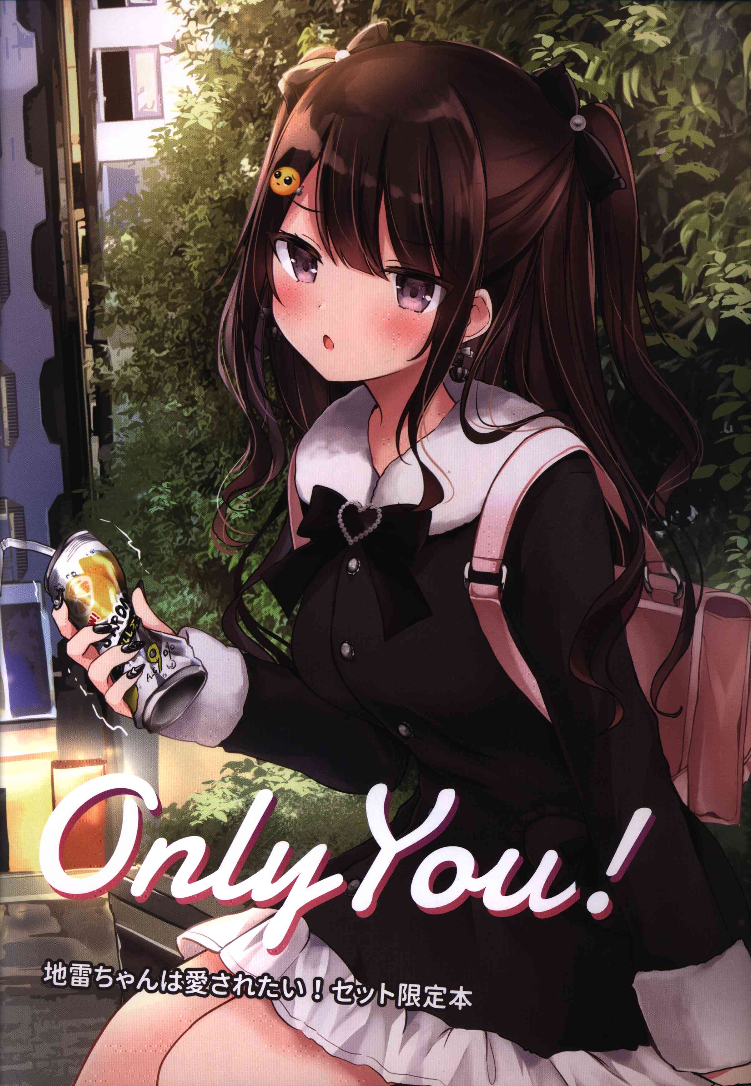 KOYOMEAL (まさよ) 「オリジナル」 Only You! 地雷ちゃんは愛されたい