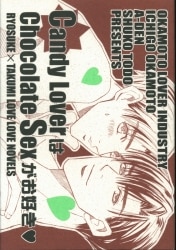 A-DEN / OKAMOTO LOVER INDUSTRY