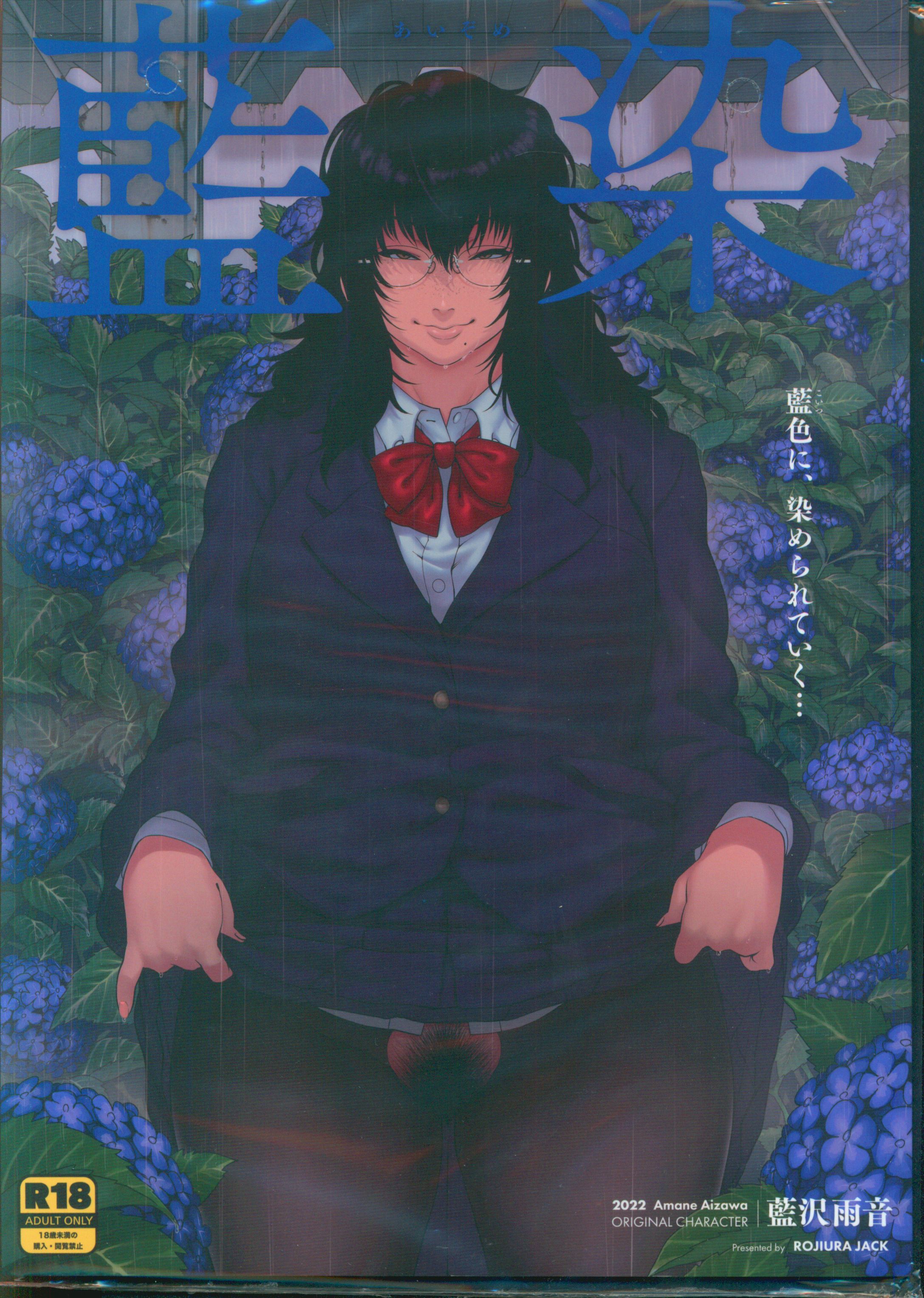 Rojiura JACK (Jun) Original Aizome | Mandarake Online Shop