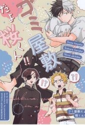 パライソ 銀魂 (はらだ) パライソ *再録 3 | まんだらけ Mandarake