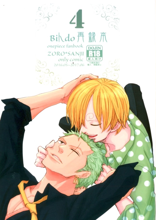 Biんdo 綴屋めぐる Biんdo再録本 4 まんだらけ Mandarake