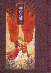 Ash Mud Text / Fatal Stucco