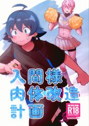 まんだらけ トピックス】 本・まんが・コミック・TOY・同人誌の専門店