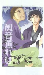 Aji-Shio Hatch