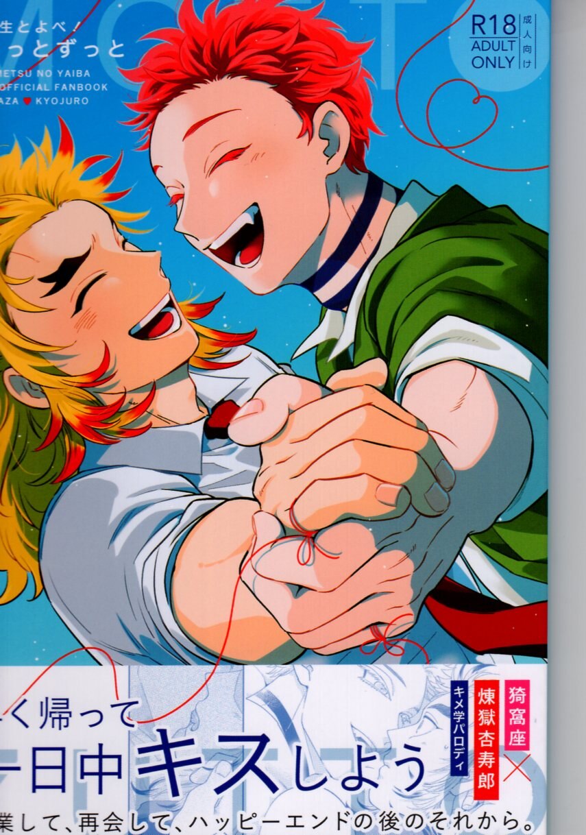 Tomb (Muri) Sensei and Yobe! much more