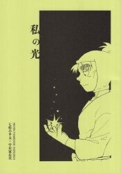 中古同人誌】冨樫帝国 (冨樫義博 武内直子) 「週刊冨樫帝国 No.37・38