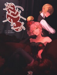 レッド系人気の新作 Royal Scandal チェリーハント 同人誌 同人誌 本 音楽 ゲームレッド系 9 000 Jkkniu Edu