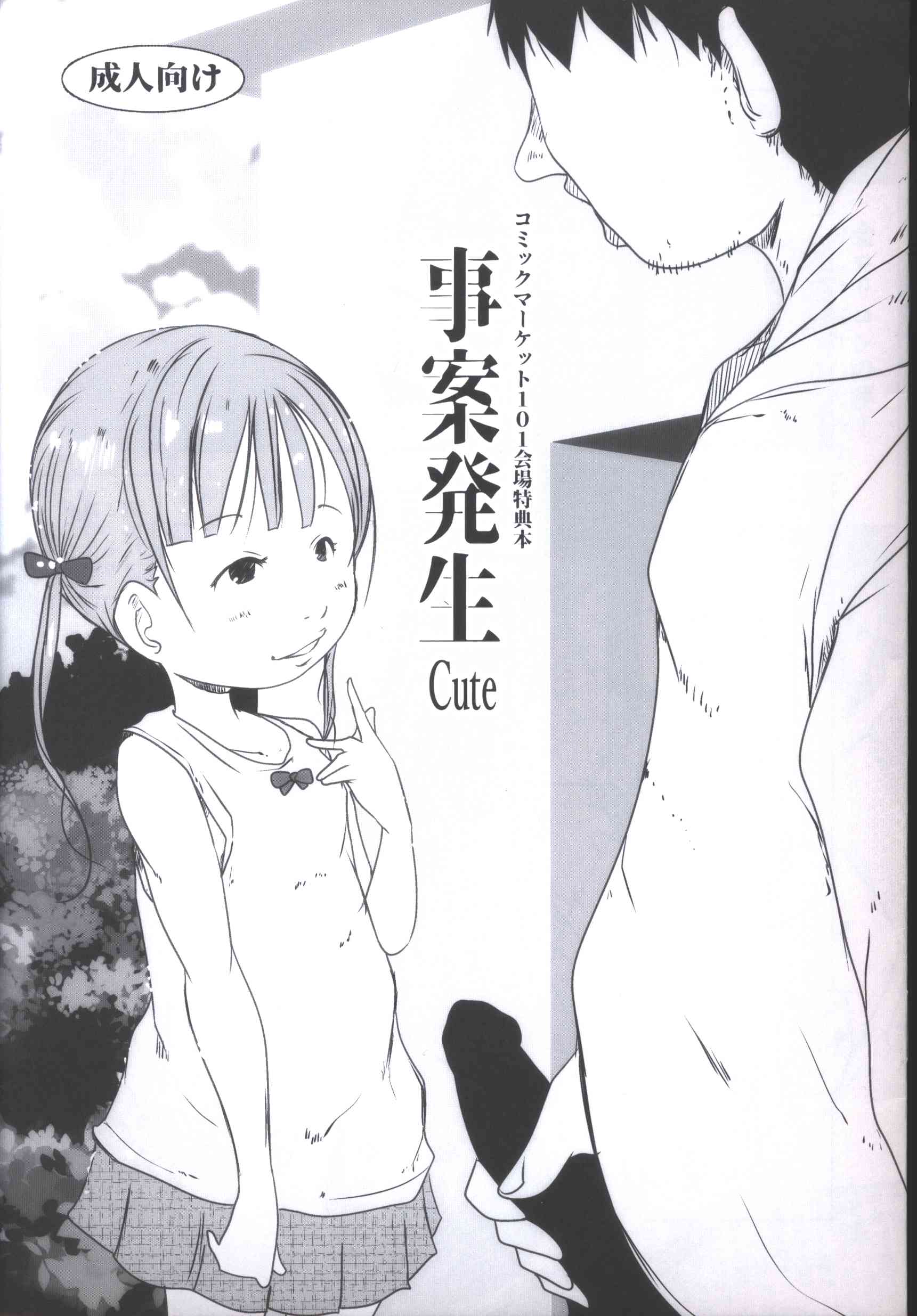 Water drop shop (water drop shop Yumin) Incident Occurrence Cute Venue  Bonus Item Book | MANDARAKE 在线商店