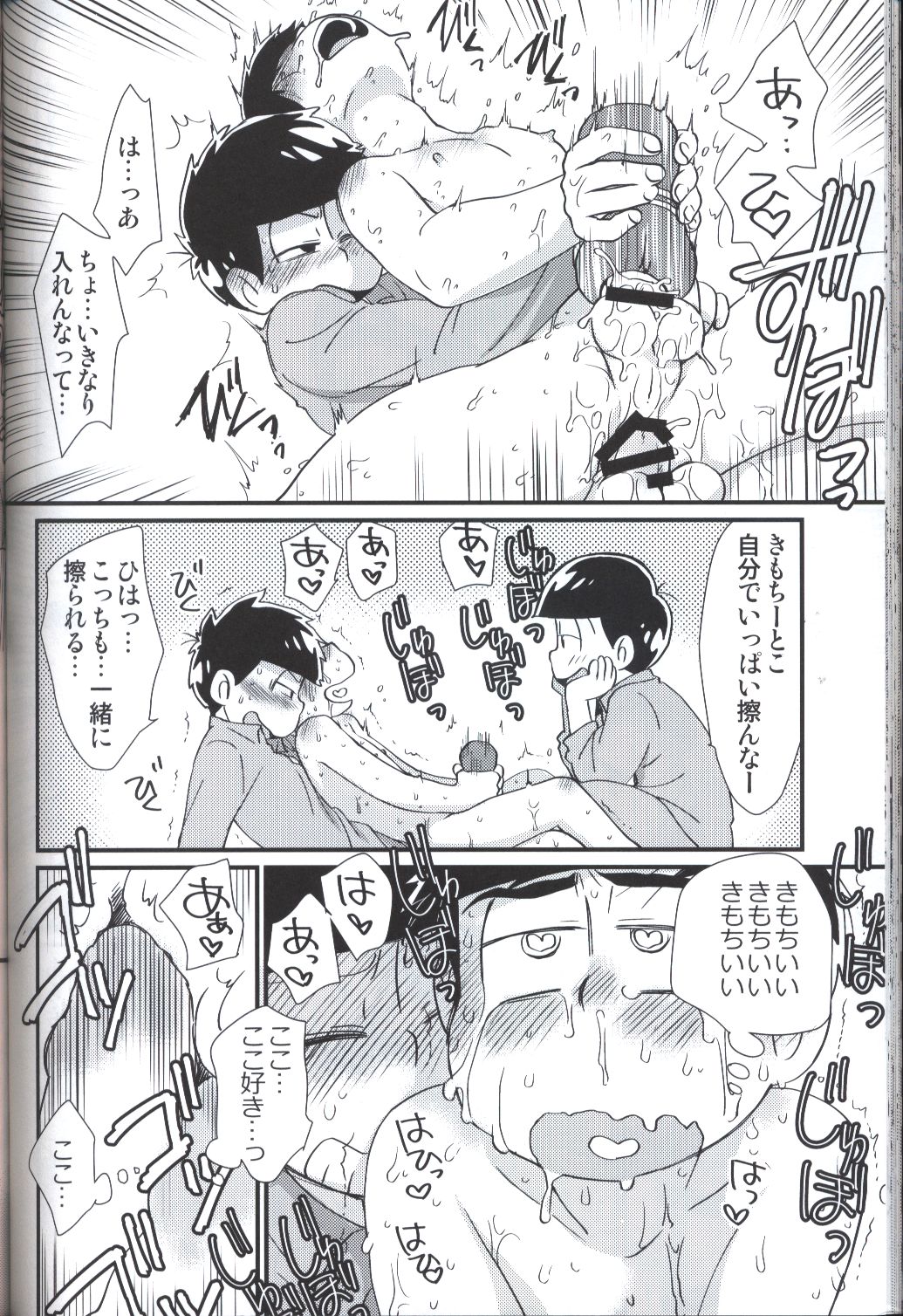 Pine Cha. (Green tea) magic of Onaho and fairy-san and Pakakara  Soushuu-hen! | Mandarake Online Shop
