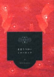 アトリ文庫