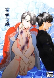 And ice Mizuda